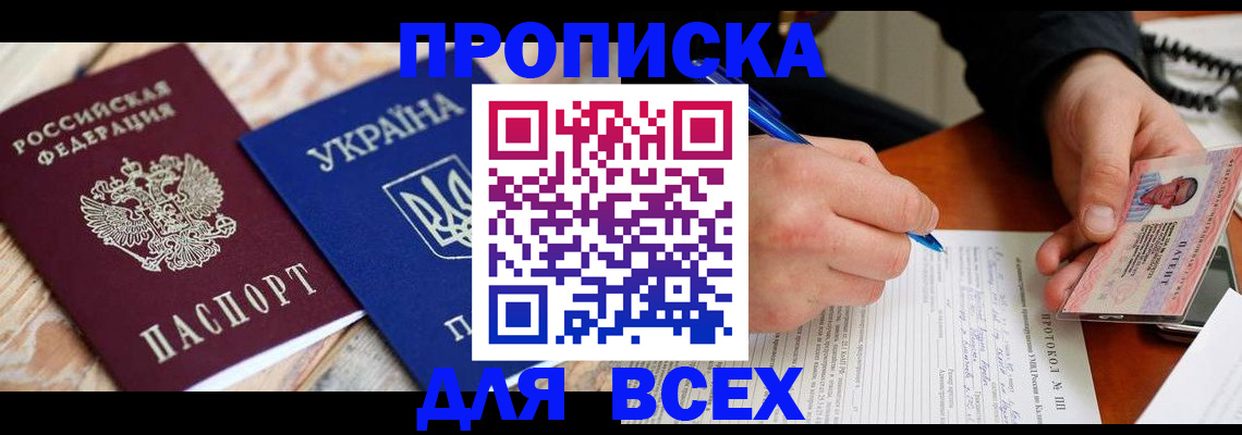 регистрация в Ярославской области