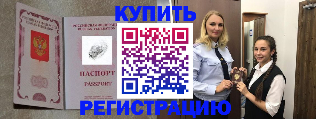 временная регистрация для школы в Ярославской области