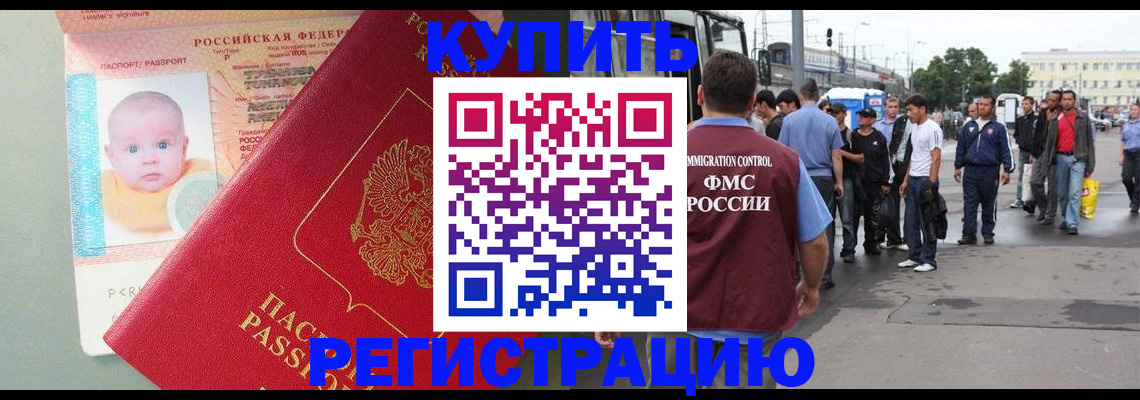 временная регистрация для школы в Ярославской области