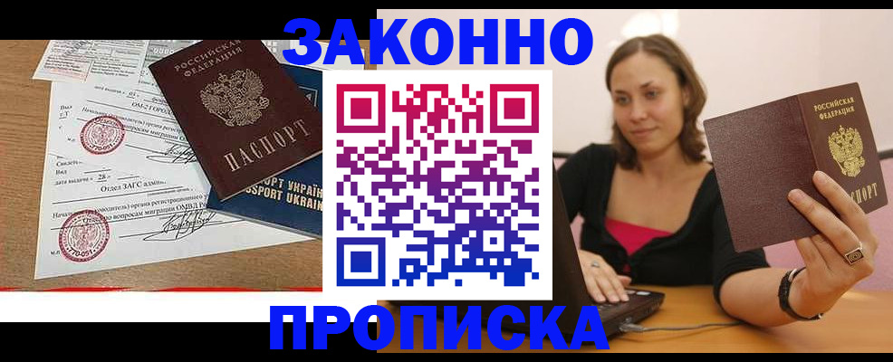 временная прописка в Ярославской области