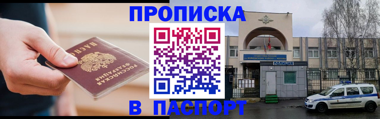 прописка для работы в Ярославской области