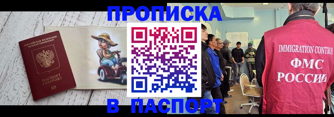 временная регистрация недорого в Ярославской области